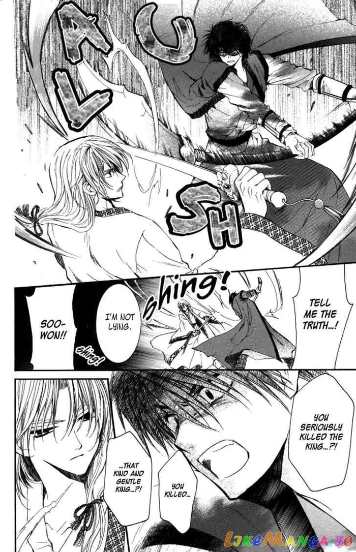 Yona of the Dawn Chapter 2 image 26_optimized